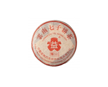 湖口普洱茶大益回收大益茶2004年401批次博字7752熟饼